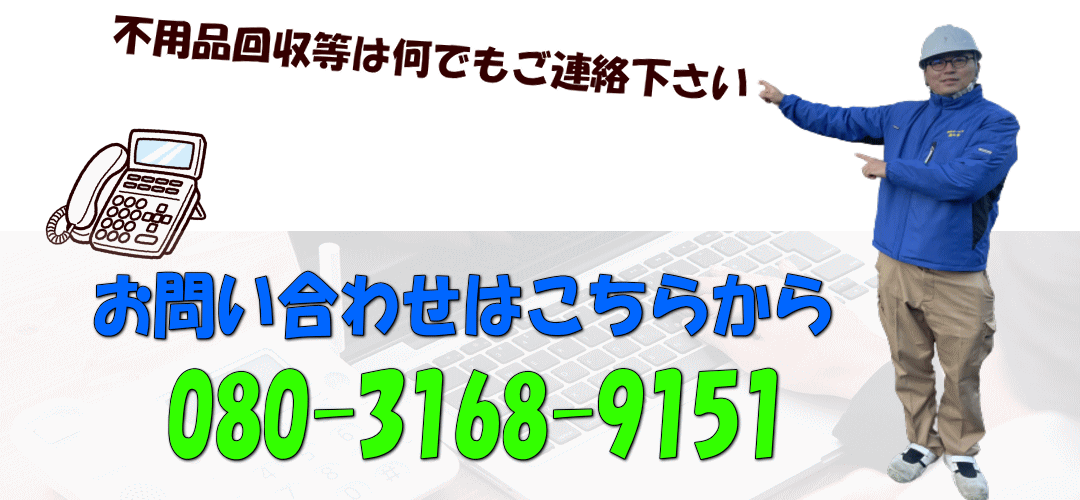 香川県高松市便利屋不用回収エアコンクリーニング家具組立草刈り伐採運送墓石清掃