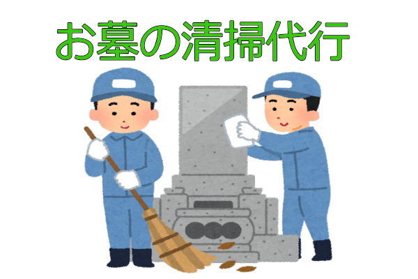 香川県高松市のお墓の掃除 | 総合サービス猫の手