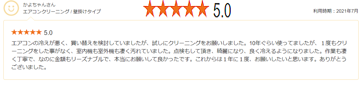 香川県高松市便利屋不用回収エアコンクリーニング家具組立草刈り伐採運送墓石清掃